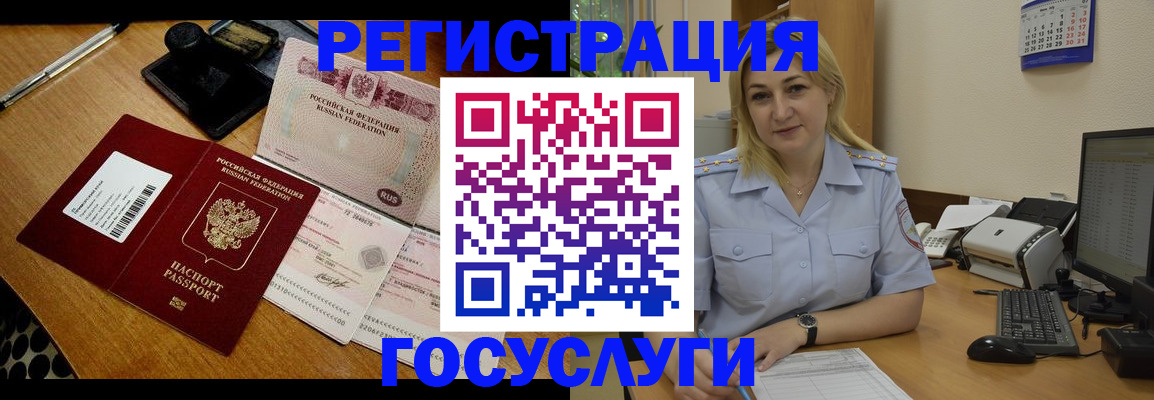 миграционный учет в Талице