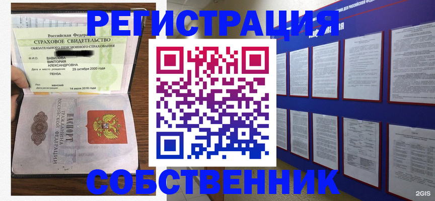 временная регистрация поиск в Талице