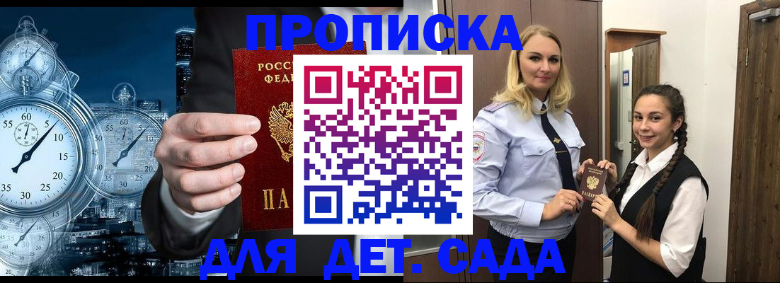 прописка штамп в Талице